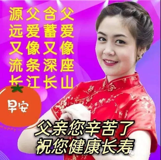 20张父亲节祝福图片,暖心的祝福语送给大家,愿爸爸们节日快乐呀