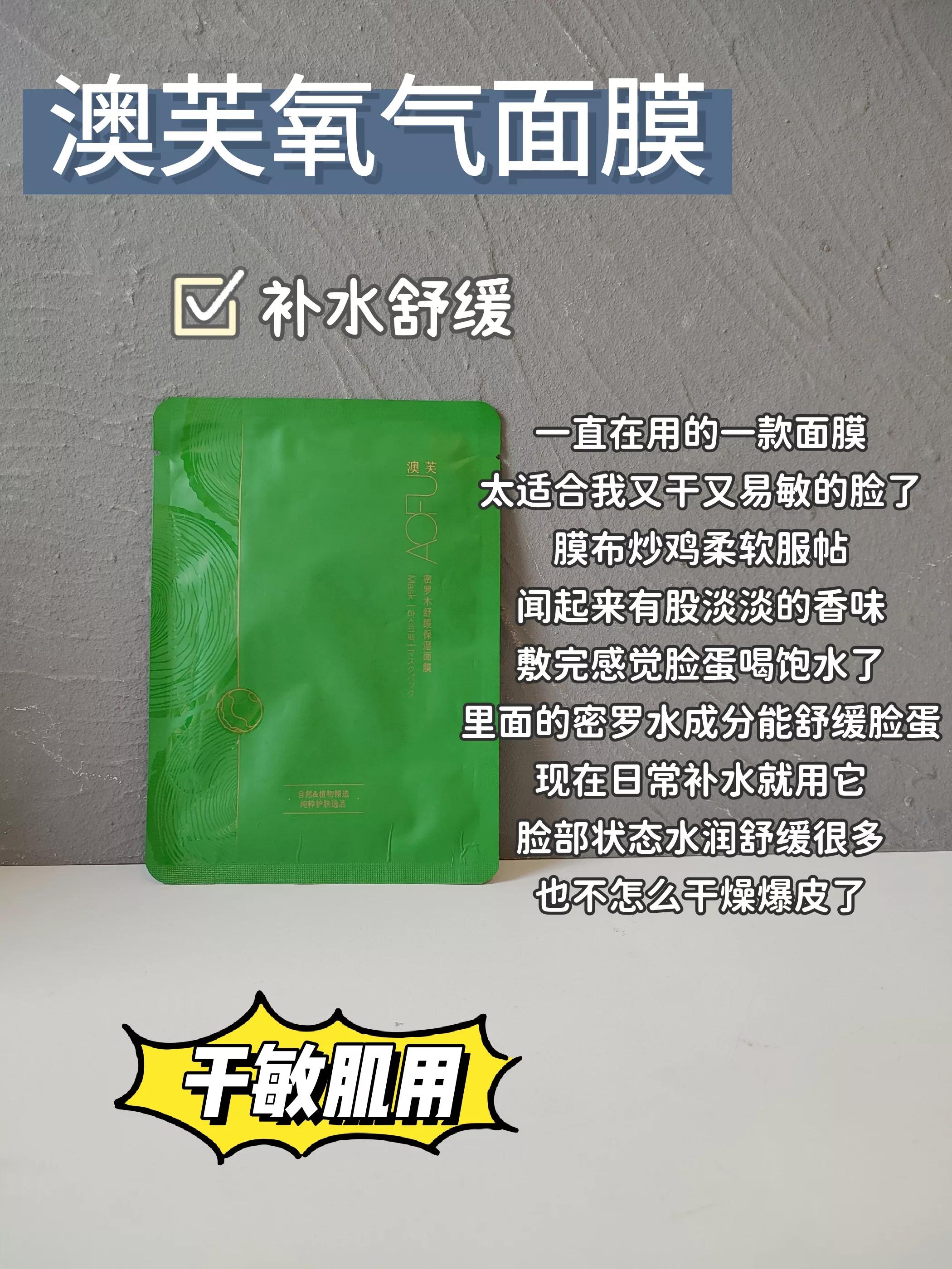 最新面膜测评红榜,膜法世家逆时光面膜踩雷