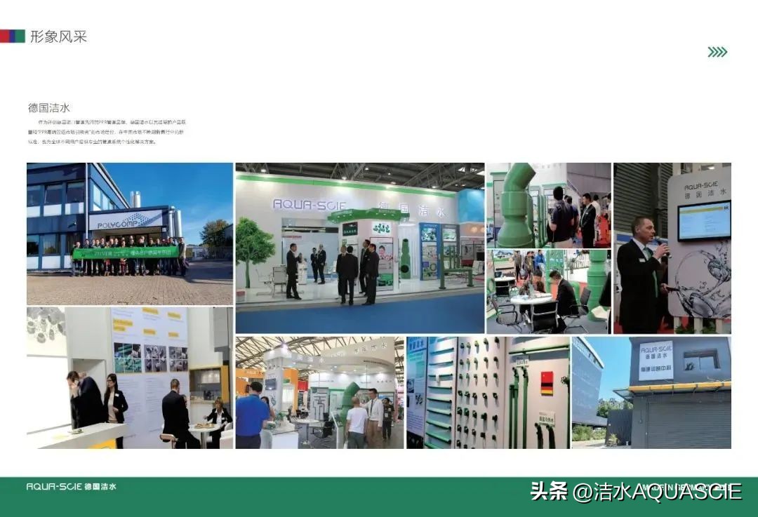 德国洁水ppr水管优缺点,德国洁水属于什么档次