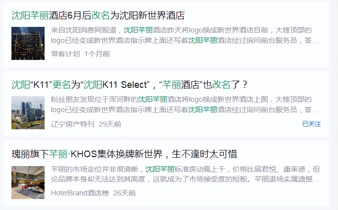 看透沈阳K11之变,有人把“双标待遇”发挥过头了!