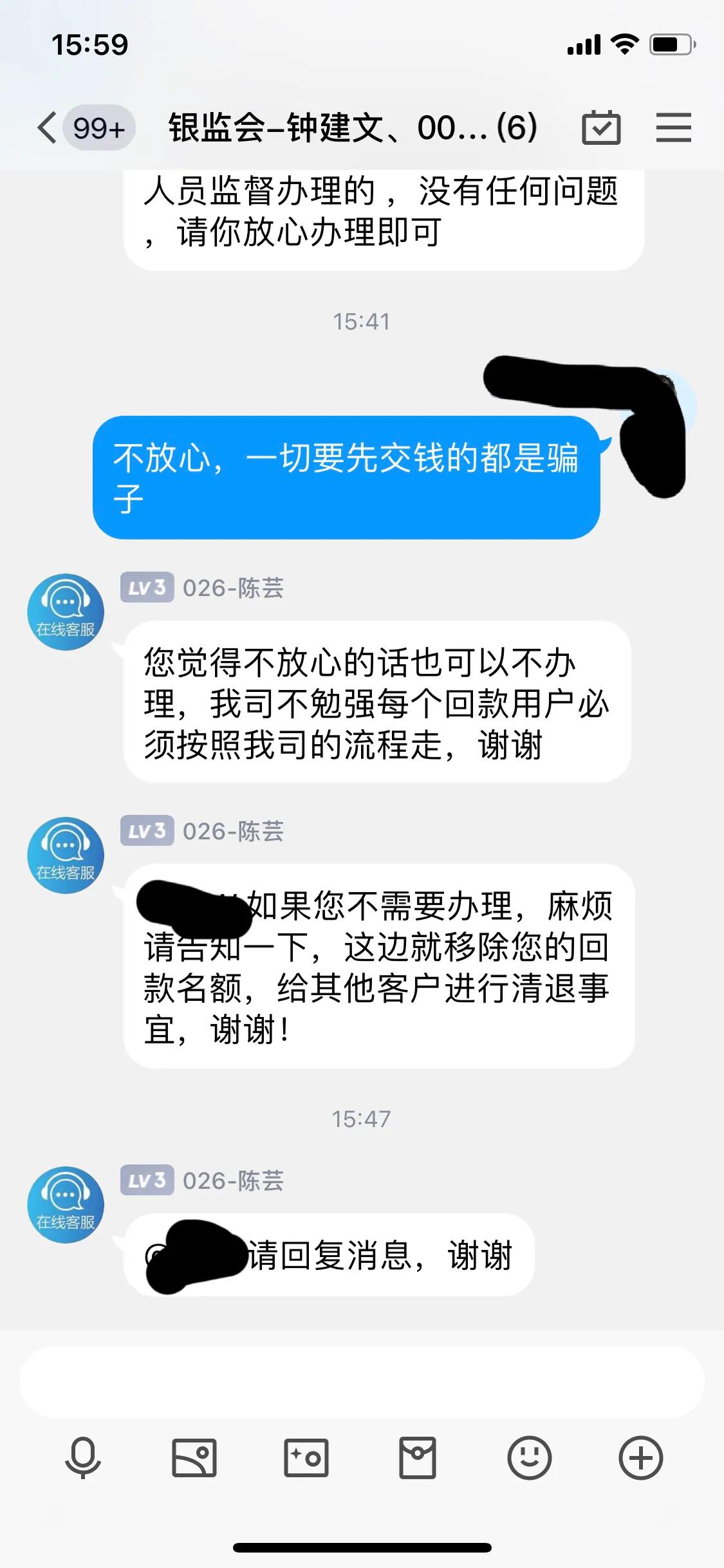 借荷包金融的诈骗，看如何应对不知疲倦的诈骗分子