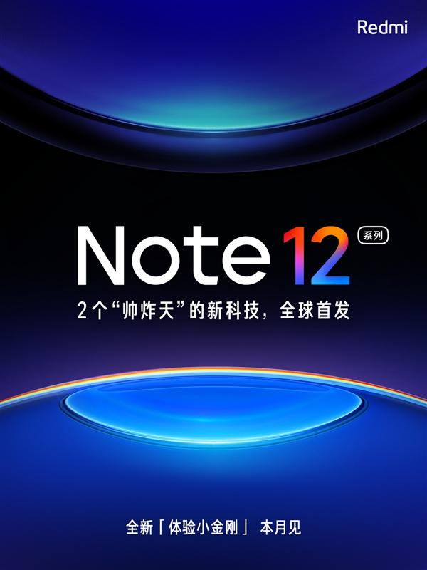 卢伟冰疯狂暗示redmi新品即将到来,卢伟冰预热红米note11