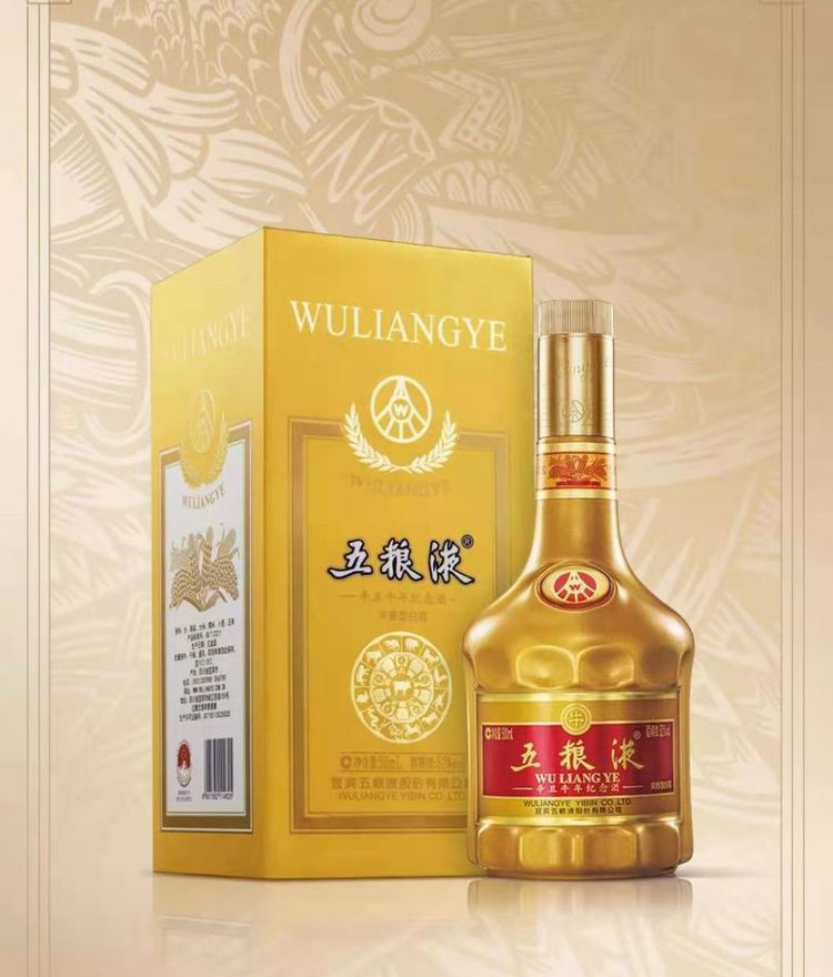 五粮液辛丑牛年纪念酒500ml5瓶,辛丑牛年五粮液纪念酒500ml多少钱