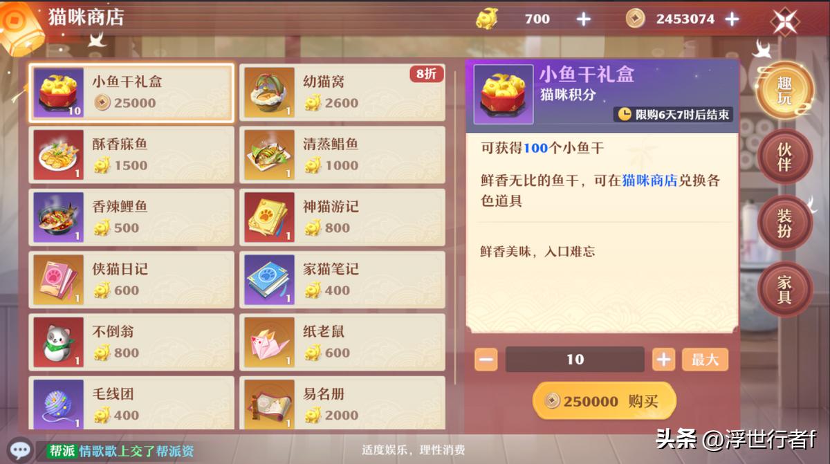 梦幻新诛仙猫咪怎么放在猫舍里,梦幻新诛仙仙府猫怎么获得