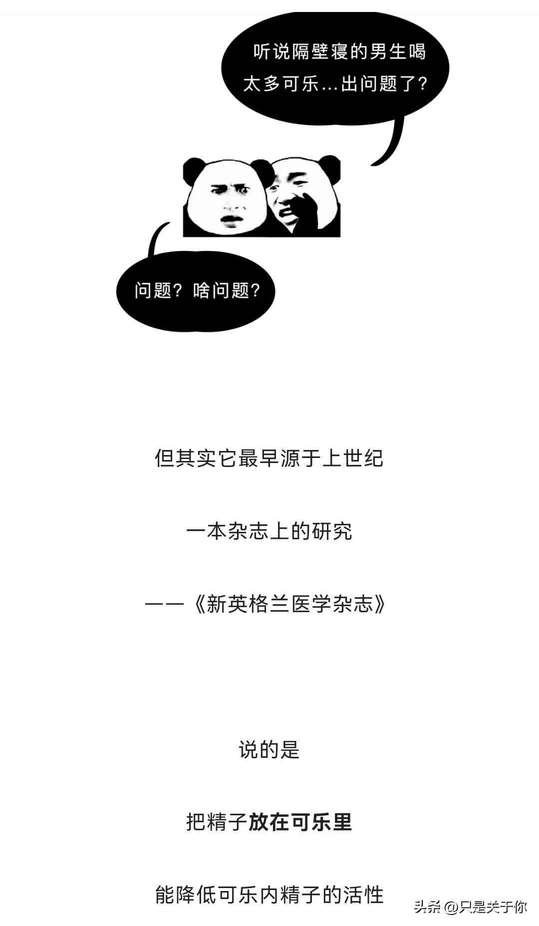漫画：忍住“不射”的精子会去哪儿？
