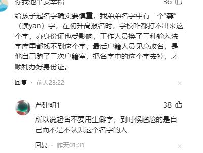 告别了“梓涵”时代，新一批“奇葩”名字来了！老师表示想静静…