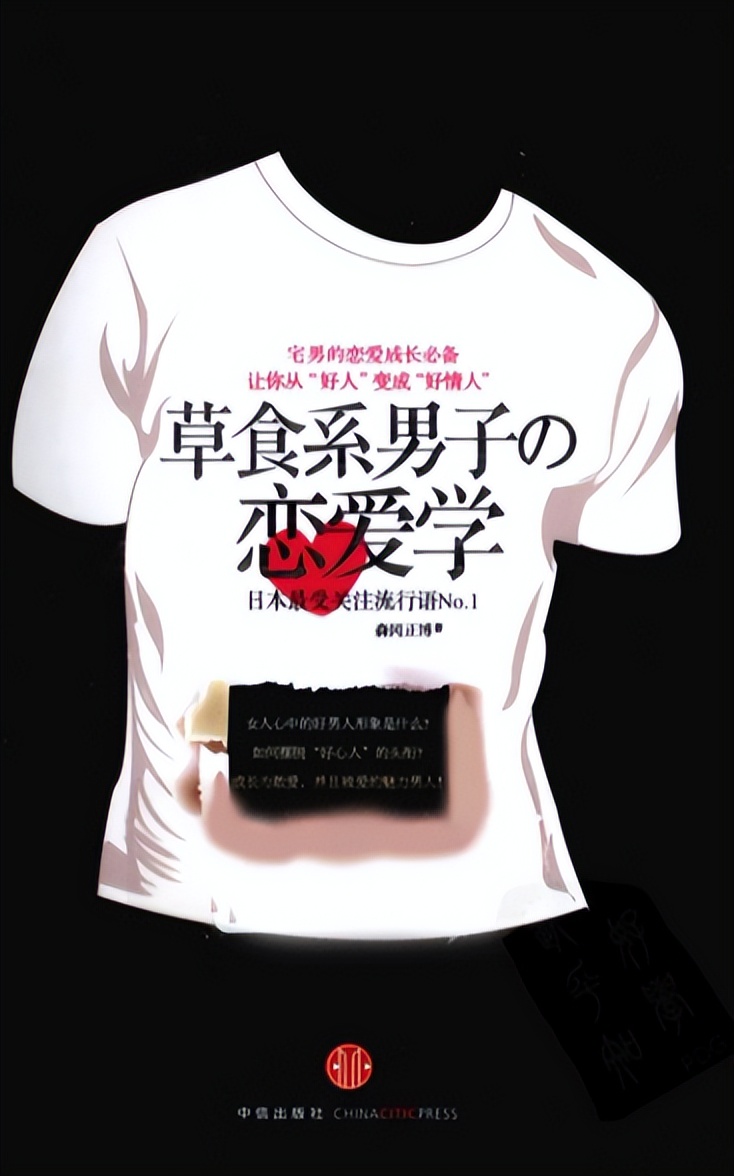 《厌女》:对女性的蔑视与憎恶,你厌女吗?我厌女