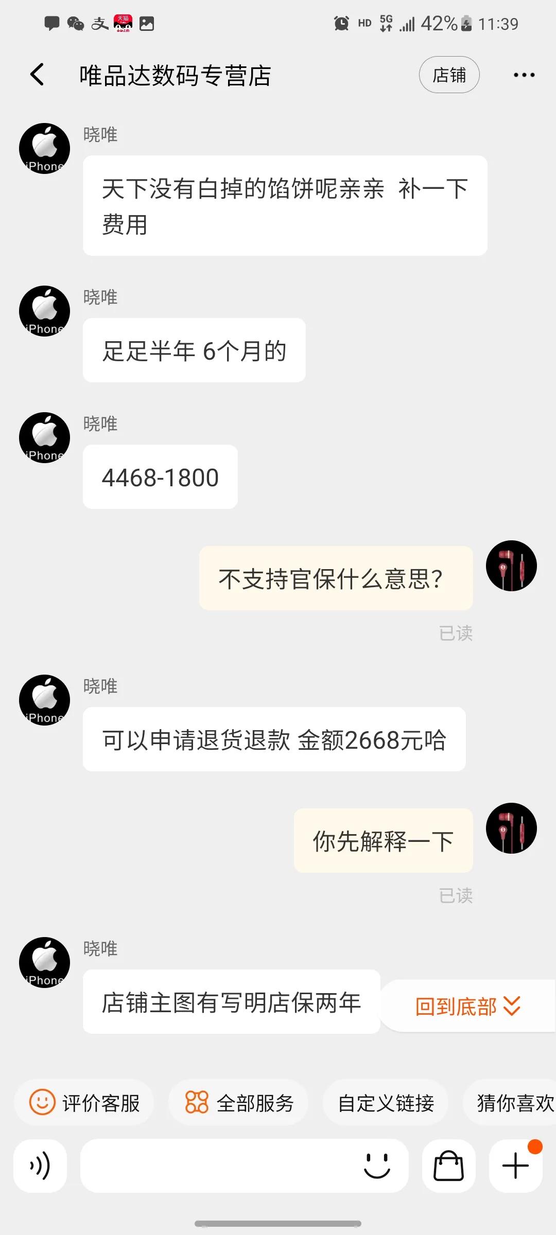 天猫买到翻新手机怎么维权,天猫自营买到翻新手机怎么索赔