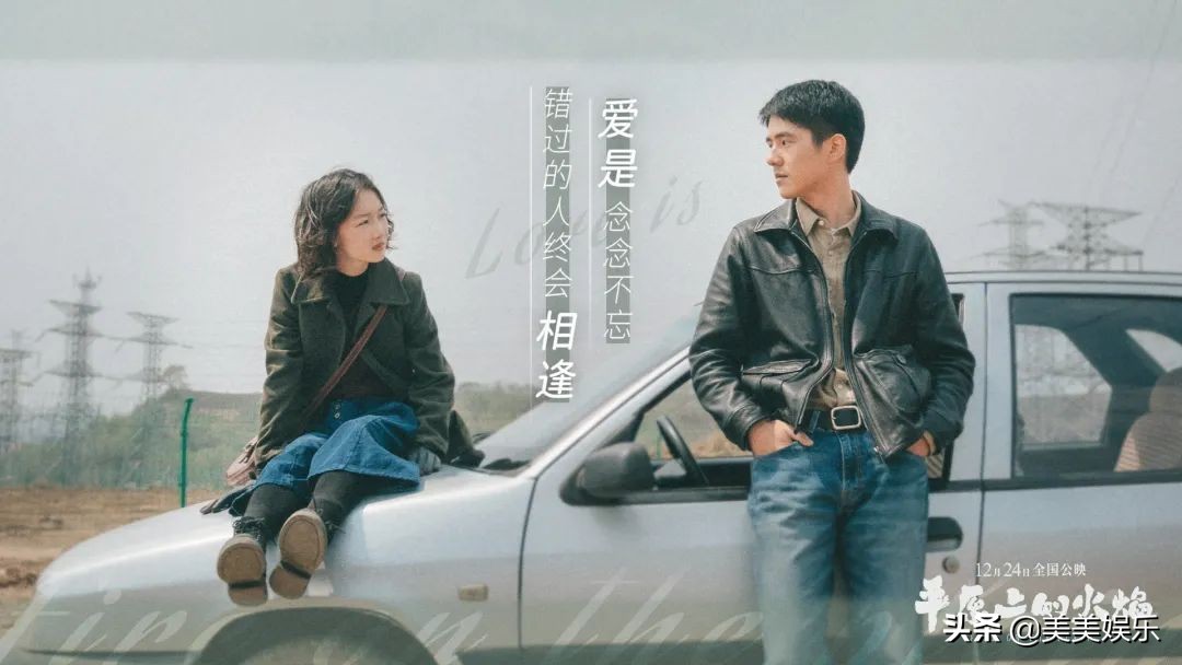 周冬雨爆料恋情,周冬雨自曝多角恋