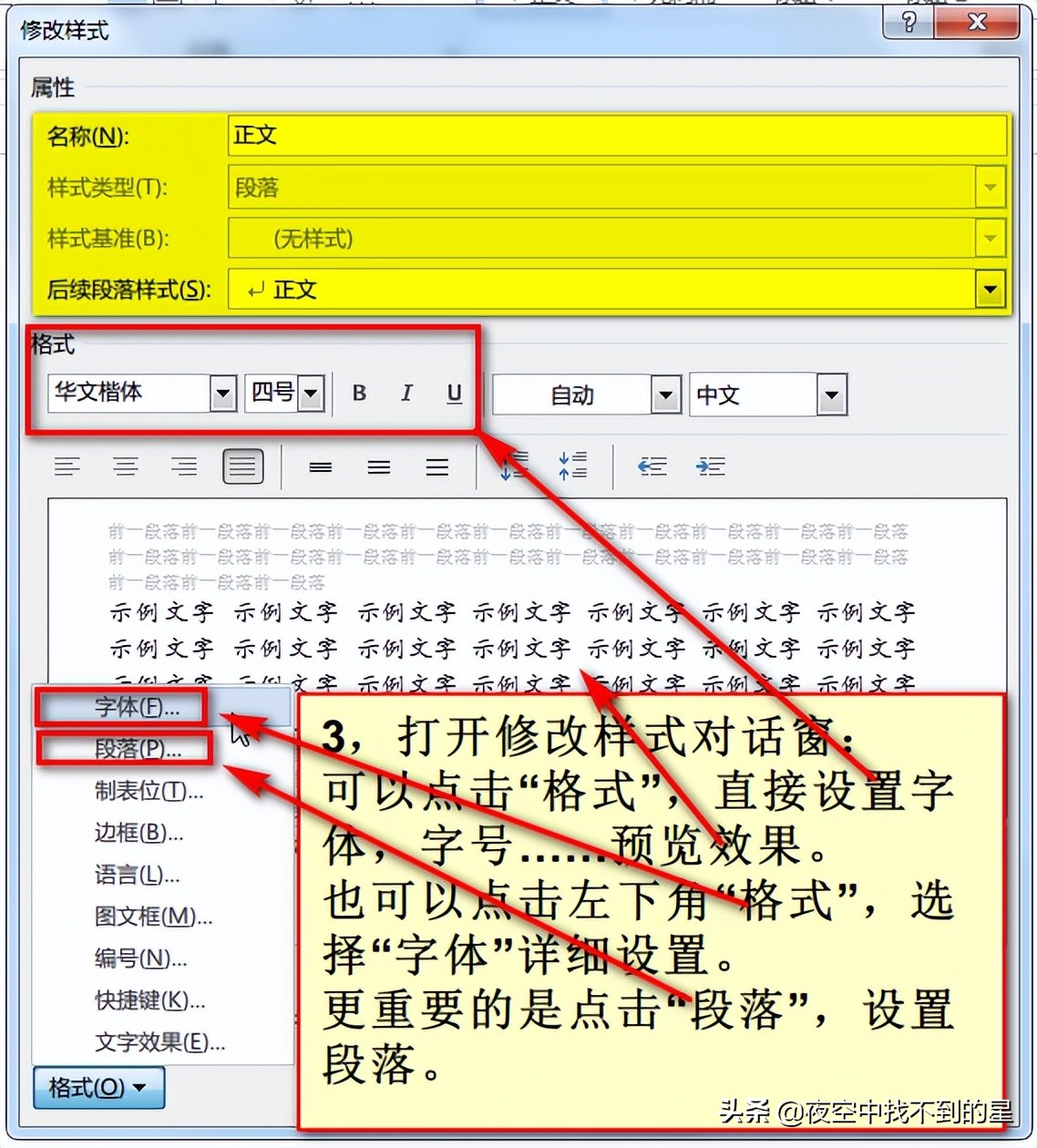 濡備綍鏇存敼word鏂囨。鎺掑垪,鎬庝箞淇敼word榛樿鐩綍鏍煎紡