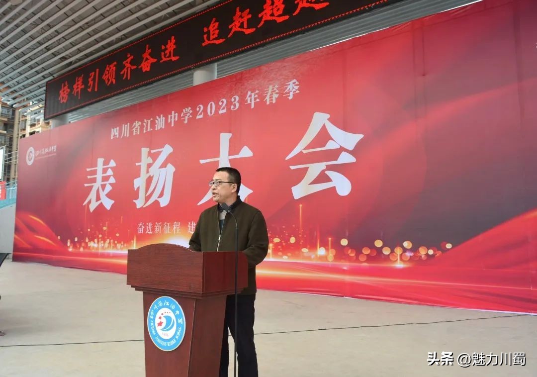 四川省江油中学现状,江油中学四川省示范性普通高中
