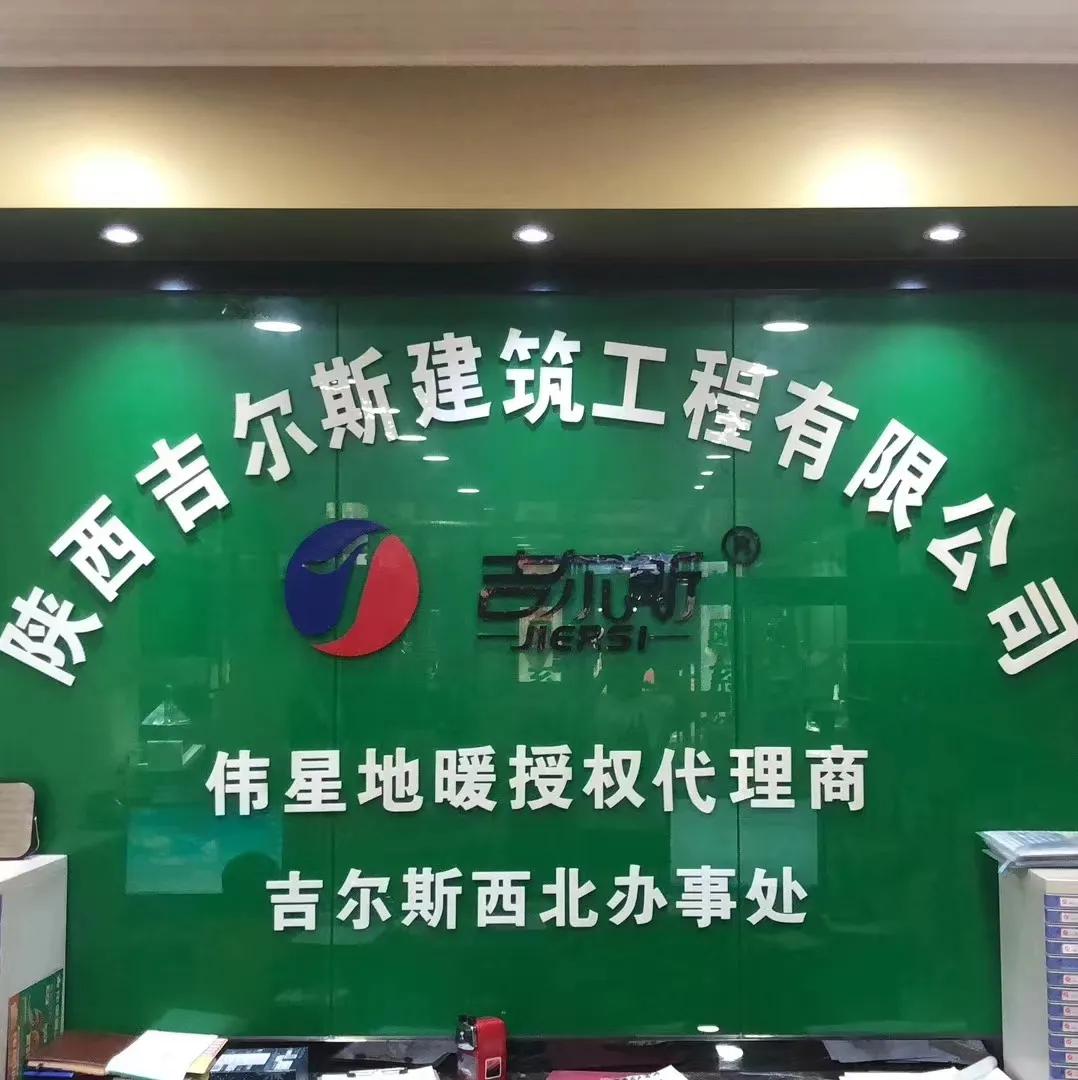 金牛地暖和伟星地暖,日丰伟星金牛地暖