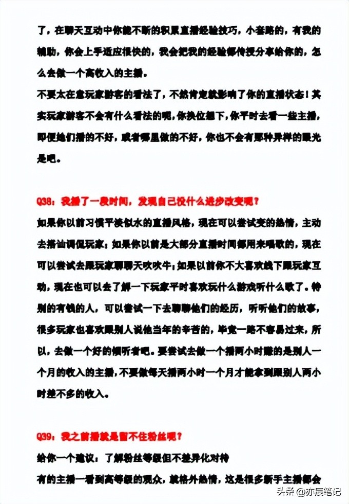 mcn直播公司主播培训资料全套,直播mcn培训班