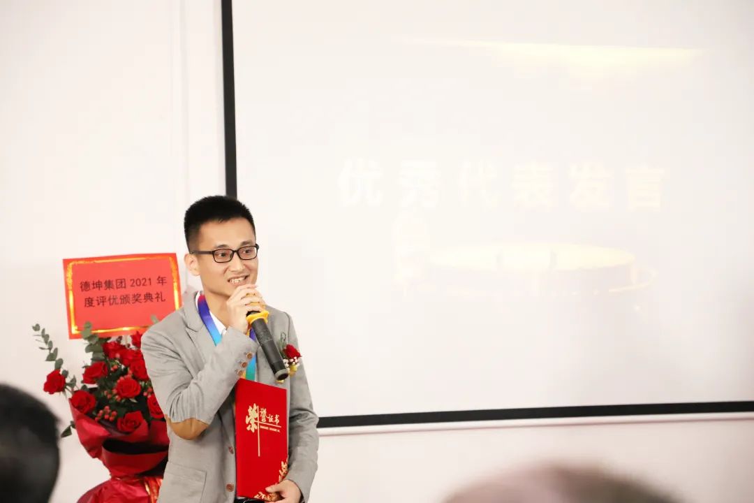 优秀的德坤人，你们的*途征**是星辰大海