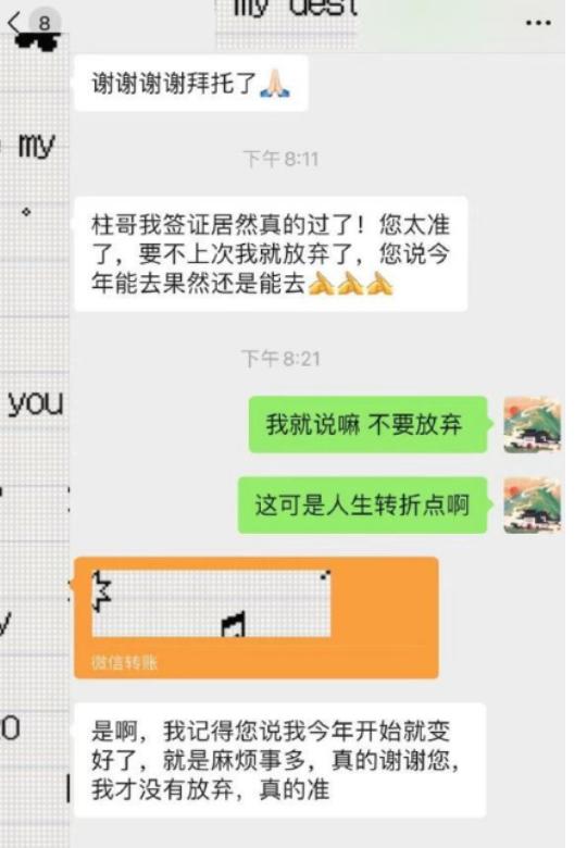 网上给人算卦算诈骗吗,网络算卦获利200万以什么定罪