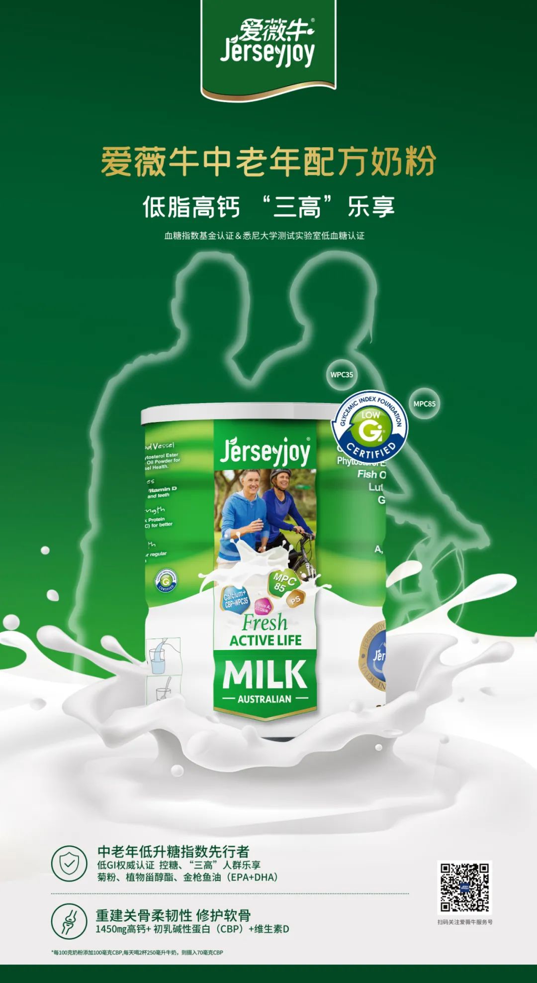 jerseyjoy爱薇牛儿童配方奶粉800g,jerseyjoy爱薇牛奶粉鉴别方式