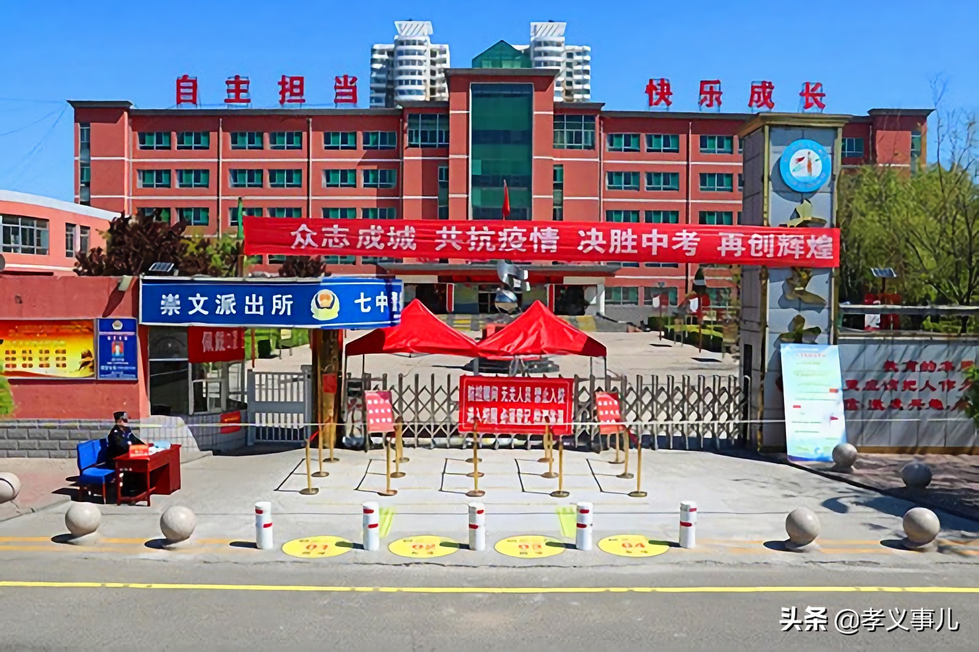 山西孝义市小升初最新情况,山西孝义小升初