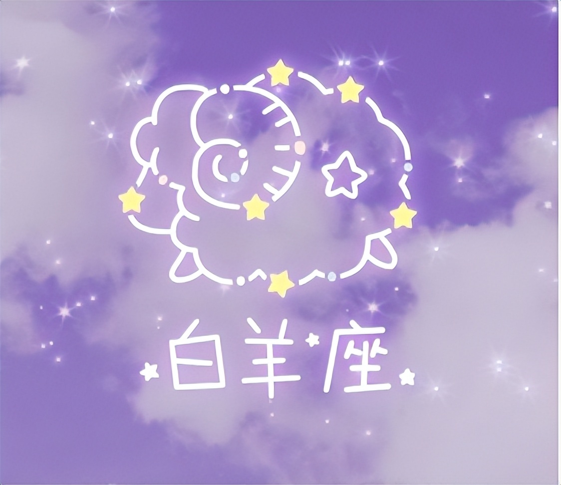 真心给对了人的星座,你怎么才能知道自己的星座