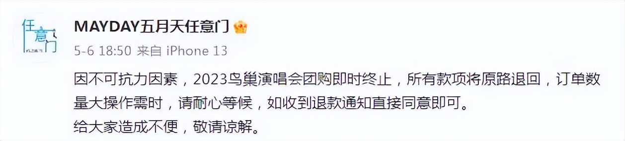 五月天演唱会吃火锅,五月天演唱会志愿者伙食被吐槽