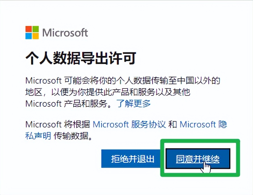 我的世界microsoft账户怎么注册,microsoftstore账户怎么注册