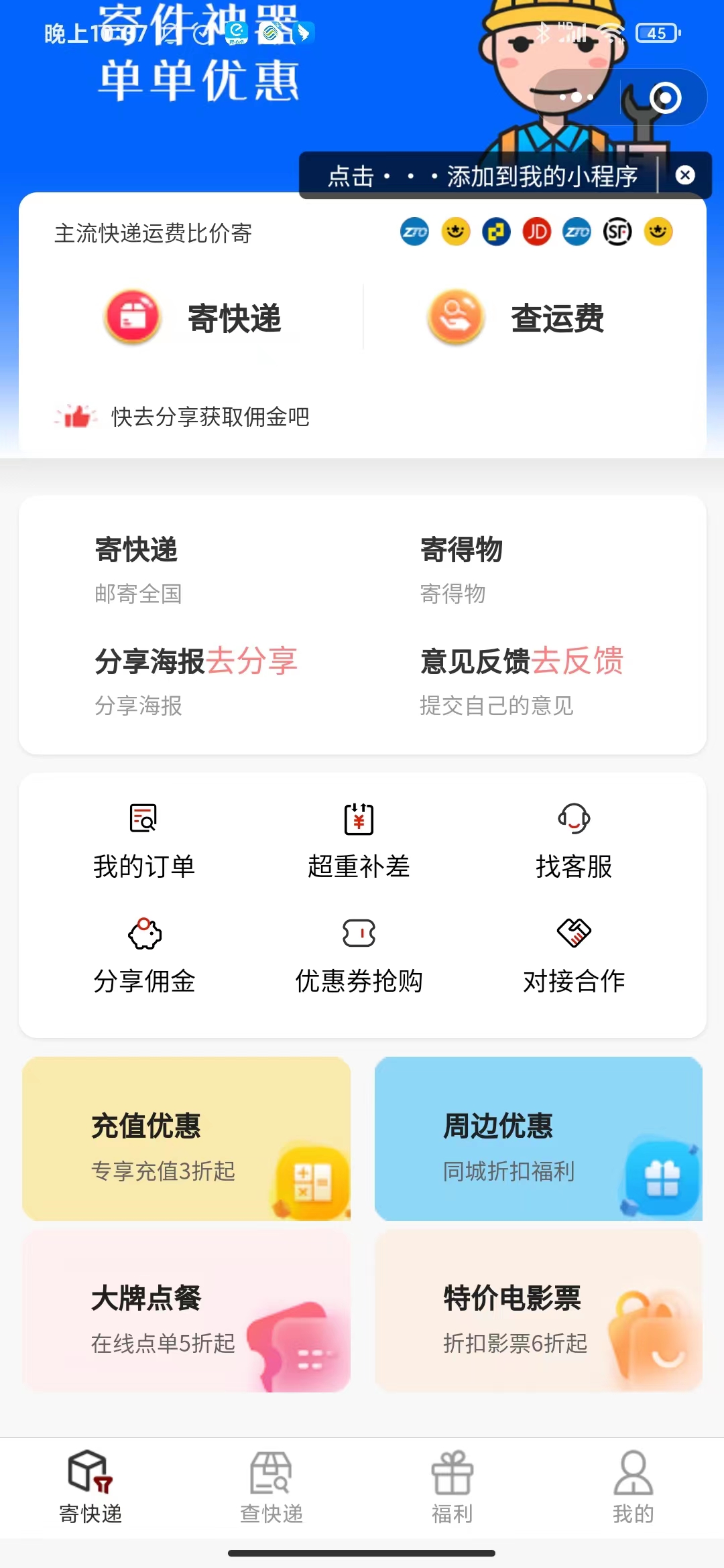 各个行业的省钱小窍门,上班族省钱小窍门