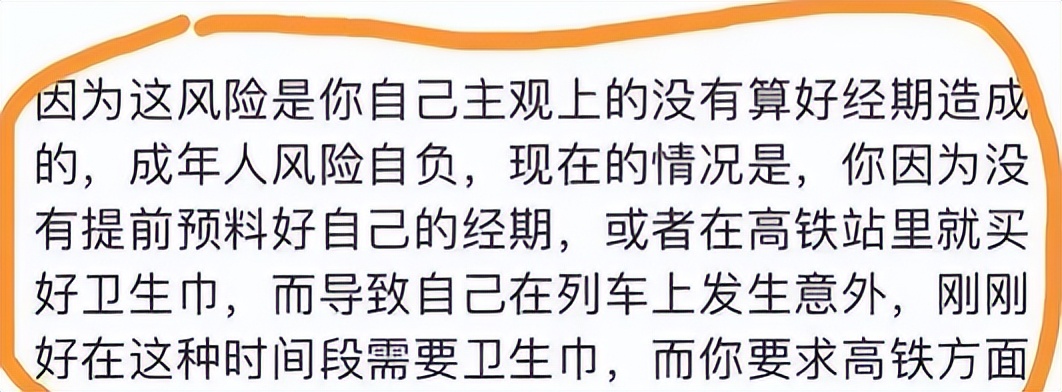 被骂上热搜的“卫生巾”，月经羞耻吗？怎么来个例假就羞耻了呢