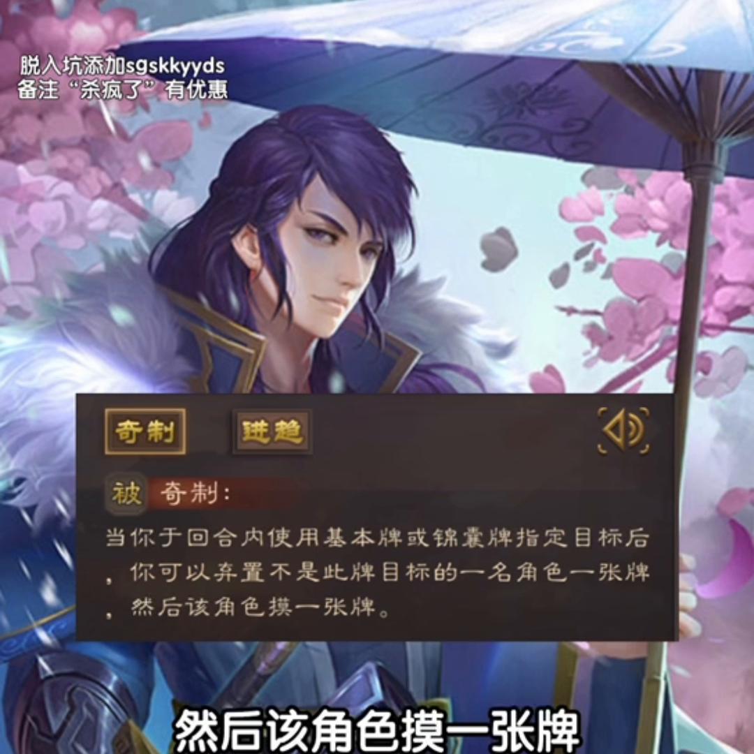 三国杀王基界限突破,性价比超高的武将