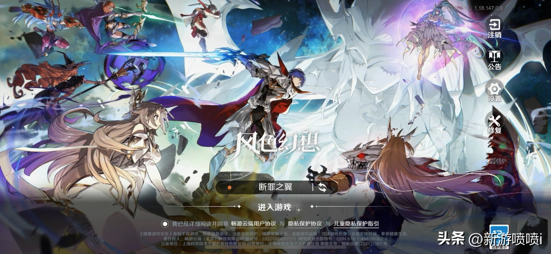 风之幻想命运传说阵容,风色幻想最新游戏