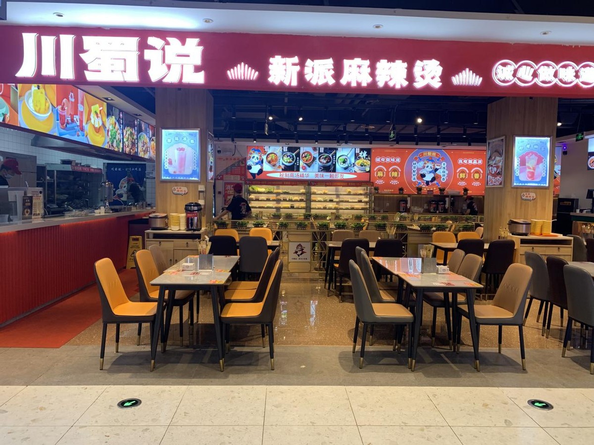 蜀地源冒菜加盟需要什么条件,冒菜加盟店哪里好做
