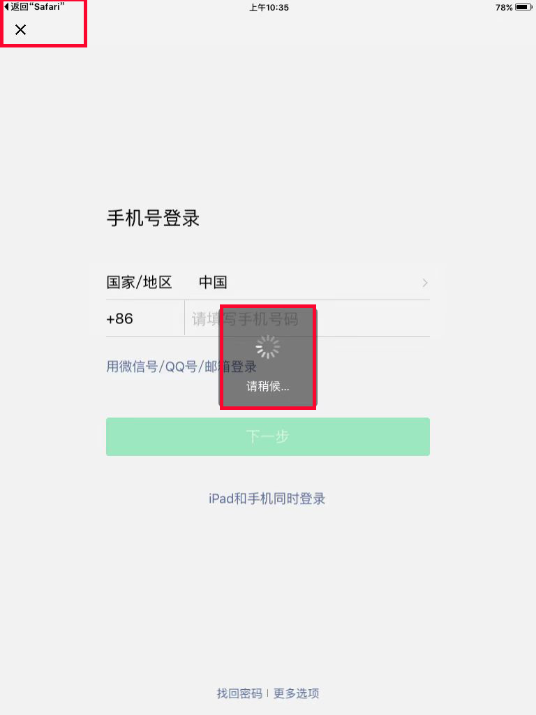ipadmini1微信用什么版本,ipad十代可以下载低版本的微信吗