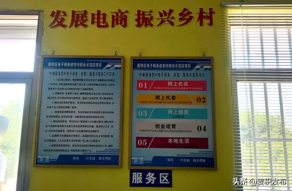 甘肃天水农村电子商务,精准扶贫下的乡村电子商务