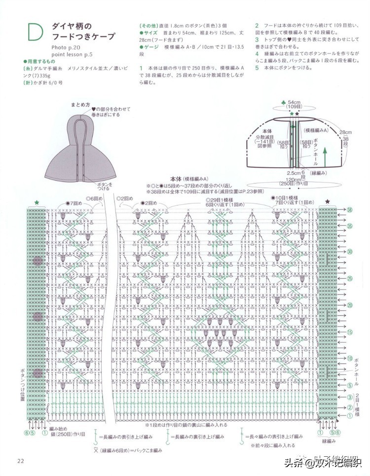 斗篷披肩加厚冬款制作,编织斗篷披肩最新款教程