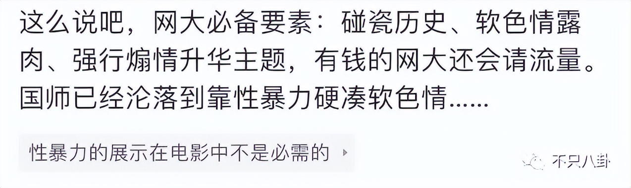 电影满江红遭吐槽,满江红电影吐槽回怼