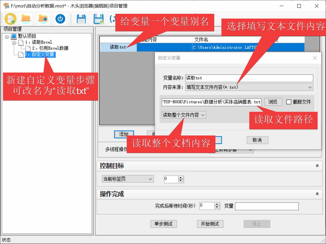 怎样实现数据分析自动化可视化