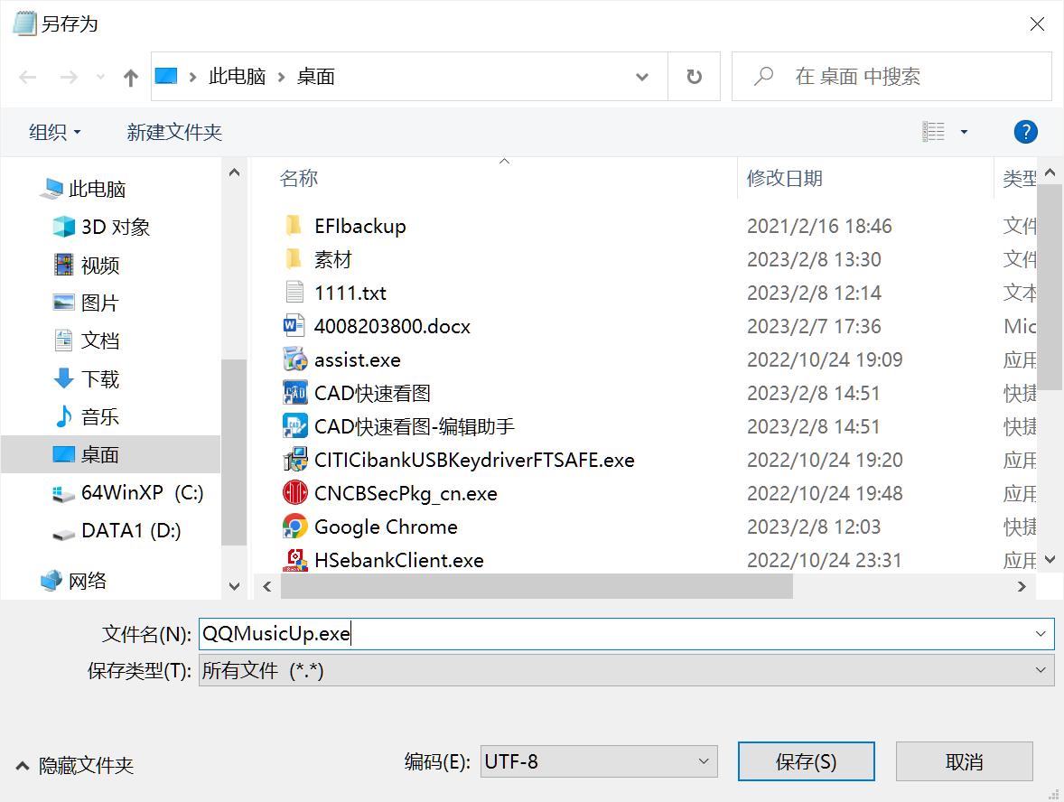 突破QQ音乐限制的MP3*载下**方案