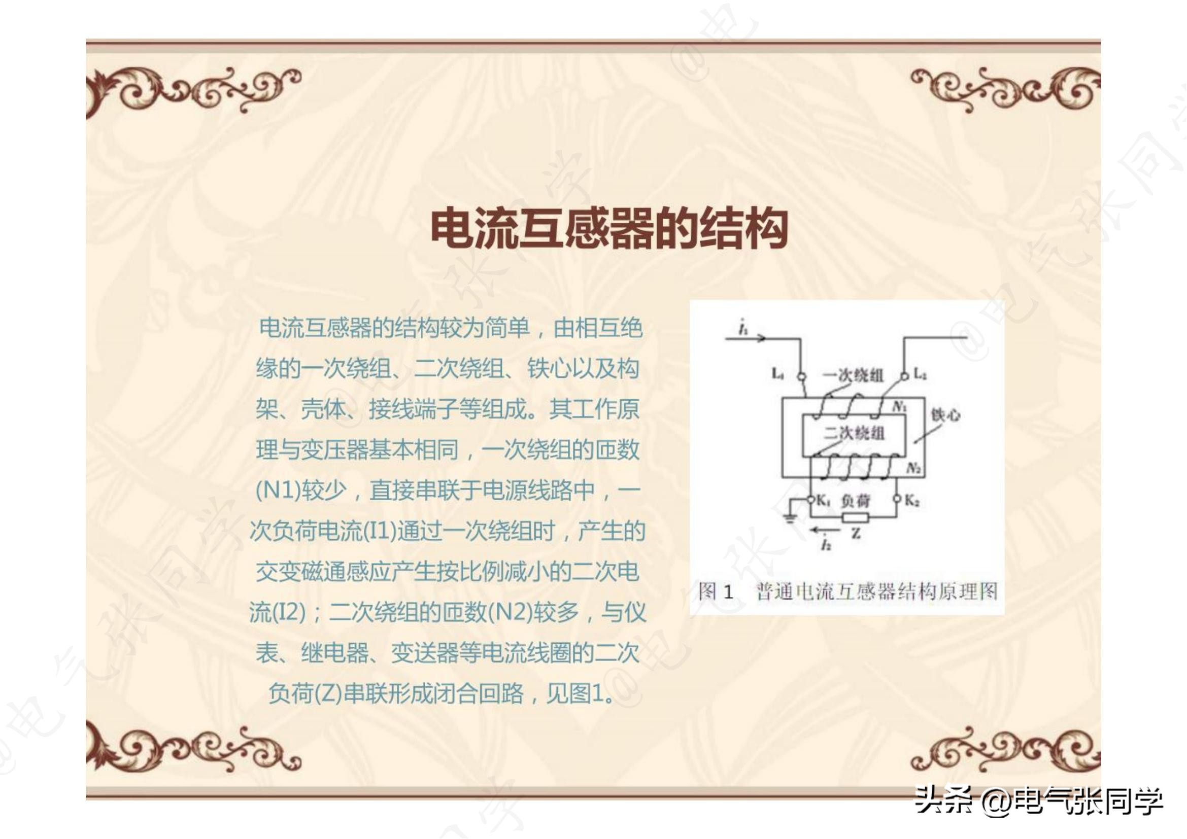 高压电流互感器极性试验接线方法,直流法对电流互感器极性进行判断