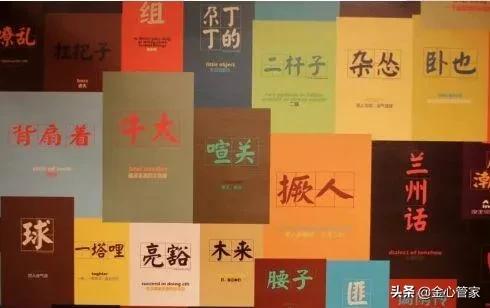 各地方言经典口头禅,各地方口头禅方言