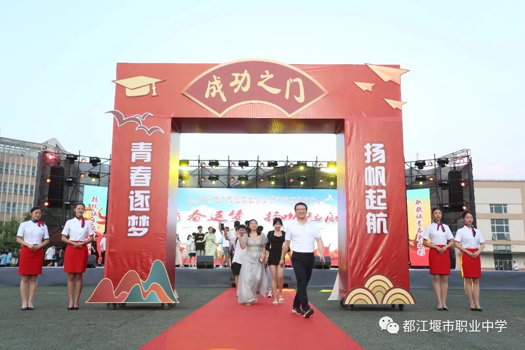 都江堰市职业中学毕业生,都江堰市职业中学2016