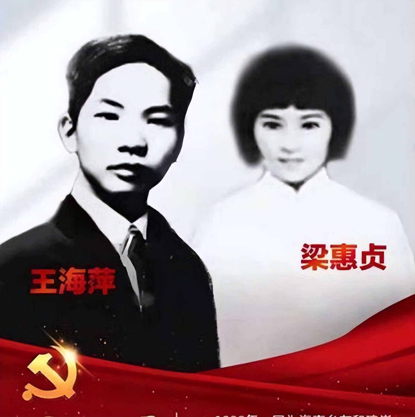 女烈士梁慧贞背后的故事,梁慧贞什么病去世