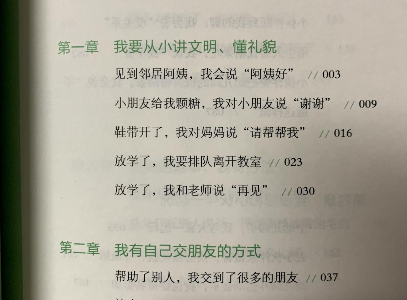 孩子不愿上幼儿园妙招视频,小朋友不愿上幼儿园的原因