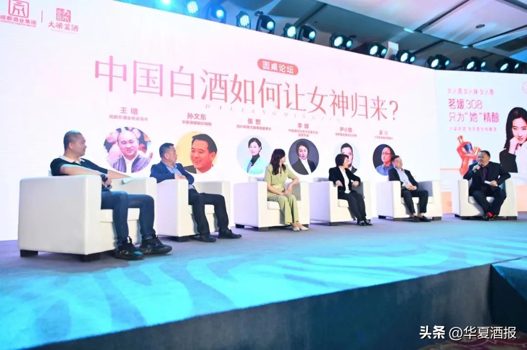 *局破**“她经济”,大梁茗酒挑大梁