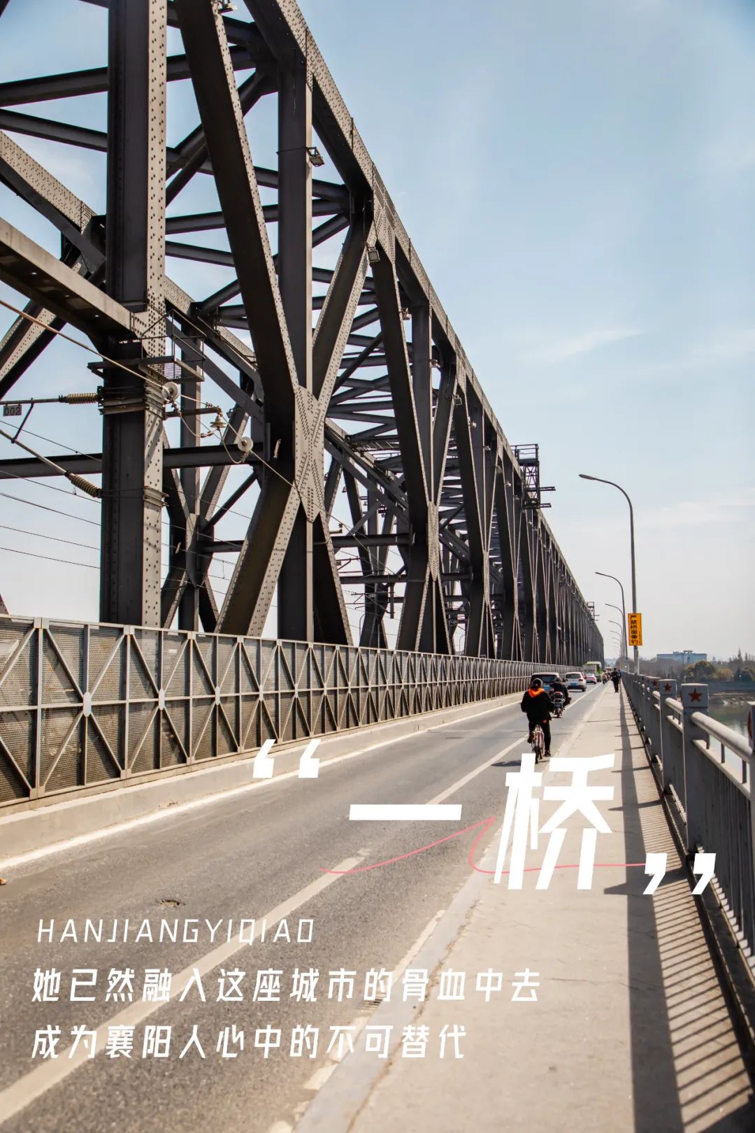 这座桥有超过400年的历史,襄阳的第一座桥