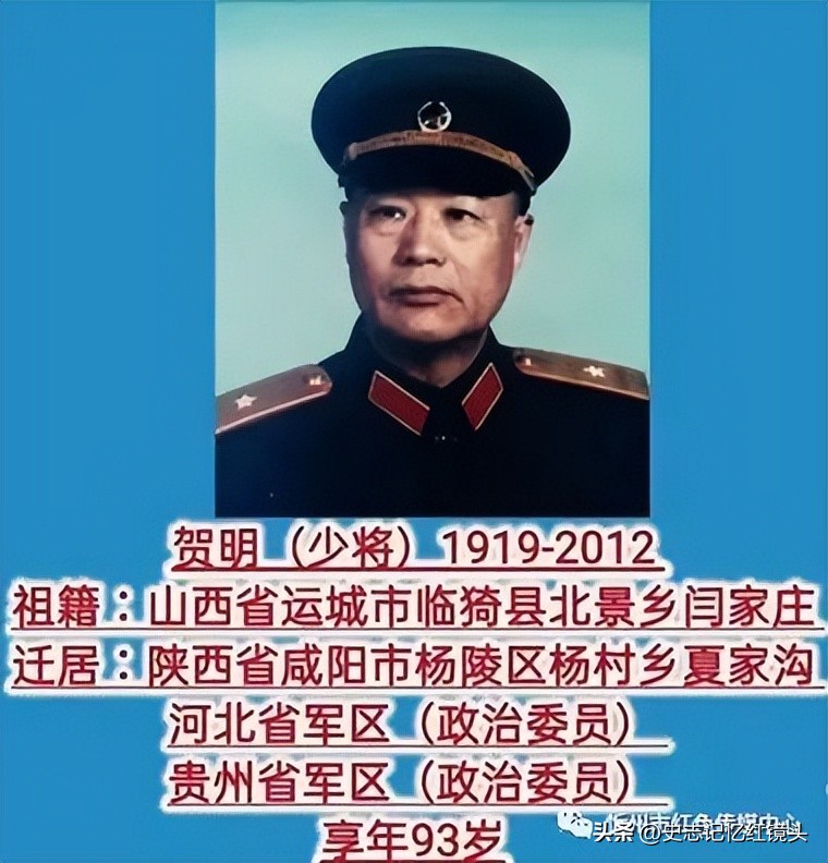 山西籍开国将帅名录、山西籍将帅参加抗美援朝战争名录