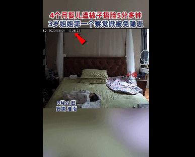 4个月宝宝被闷住的视频,四个月的宝宝被被子捂了几分钟