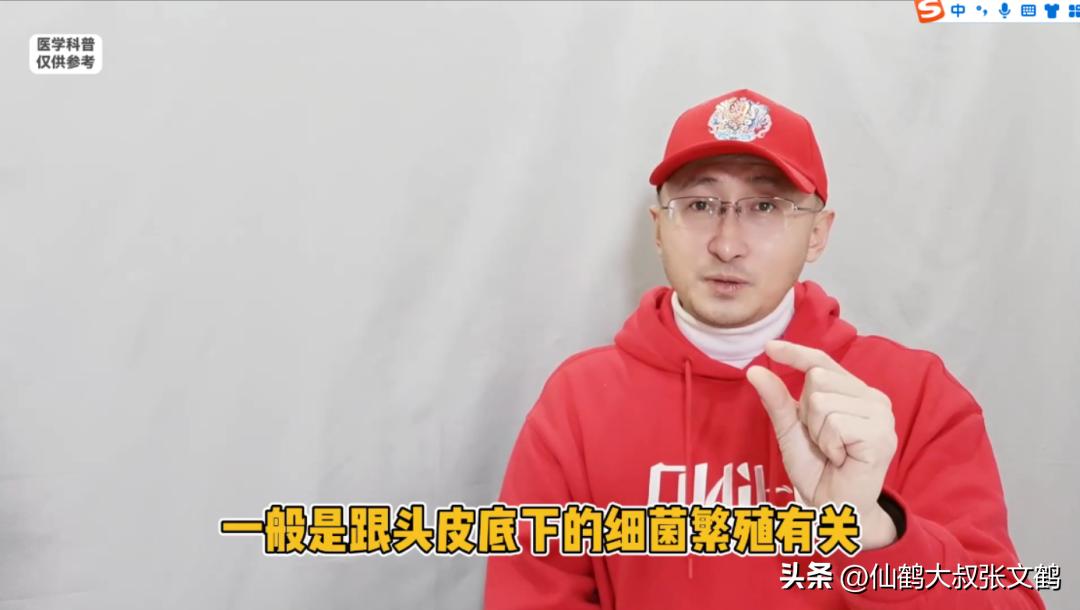 皮肤科医生讲头皮屑多怎么治,头皮屑的快速应急方法