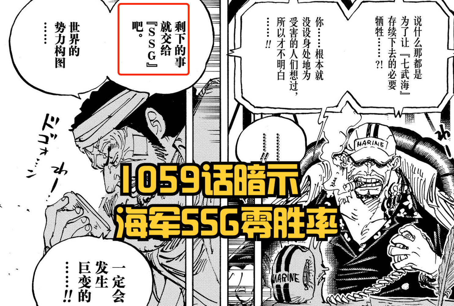 海贼王1059话情报莫利亚,海贼王1059话新情报