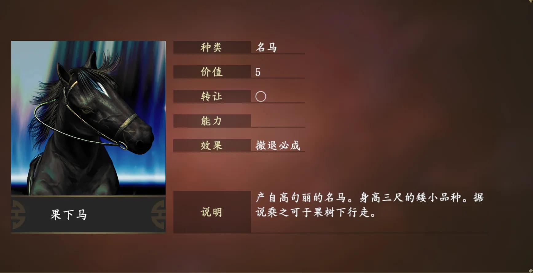 三国正史名马排名,三国志14里有多少马