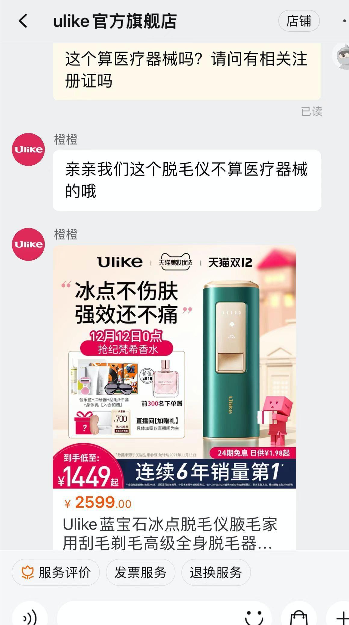 全智贤代言脱毛仪,全智贤代言肌研