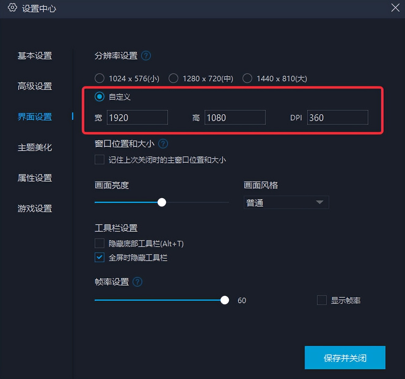 网易mumu玩暗黑破坏神不朽闪退,暗黑破坏神mumu设置教学