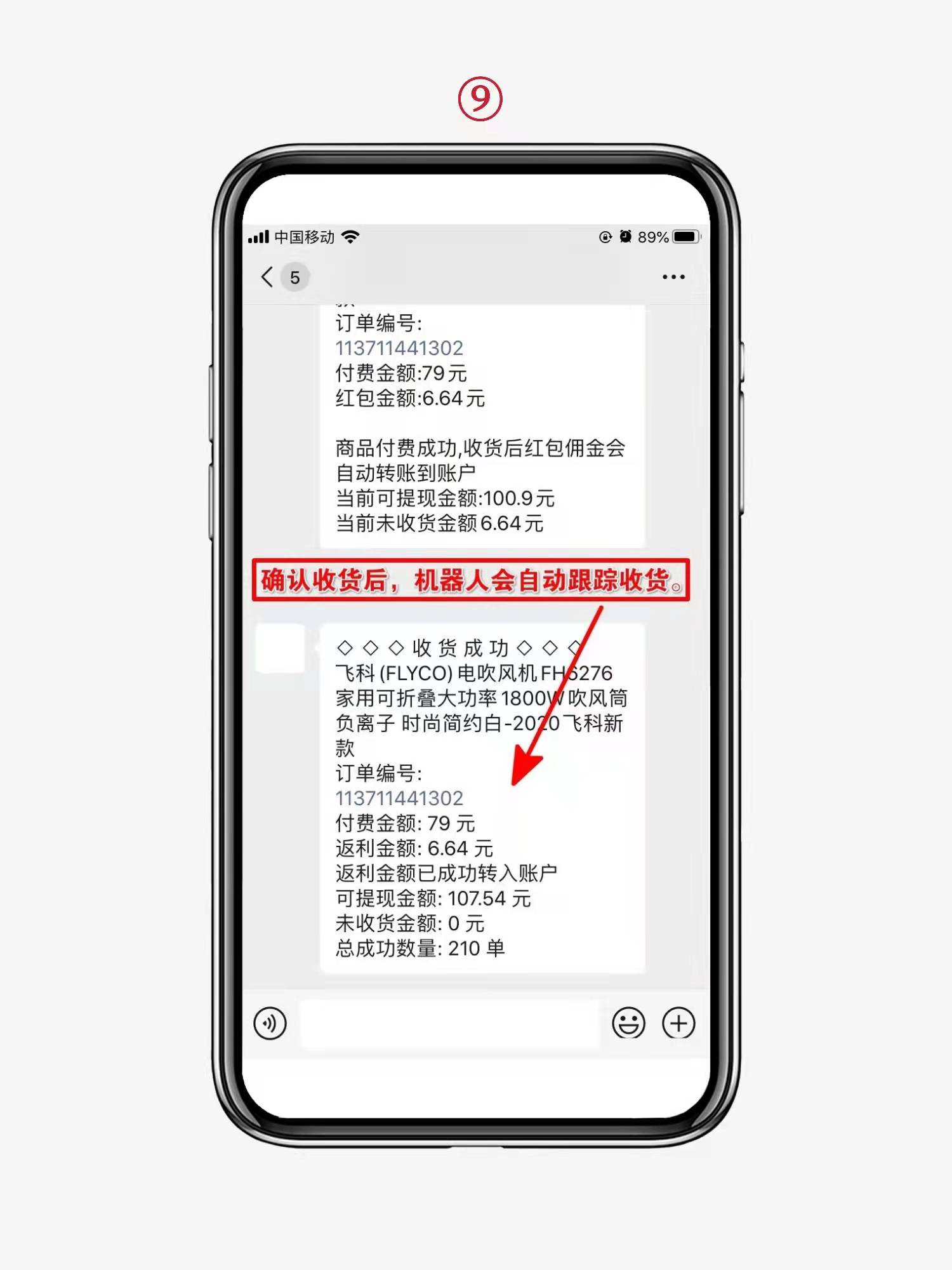 微信查券返利机器人,京东领券返利